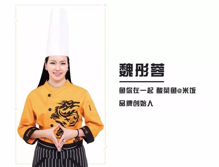 火锅转型升级，她如何借酸菜鱼快餐品牌实现一年千店布局？