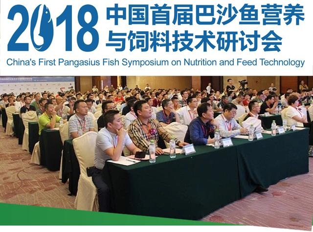 中国首届巴沙鱼研讨会，鱼你在一起酸菜鱼快餐在行动!