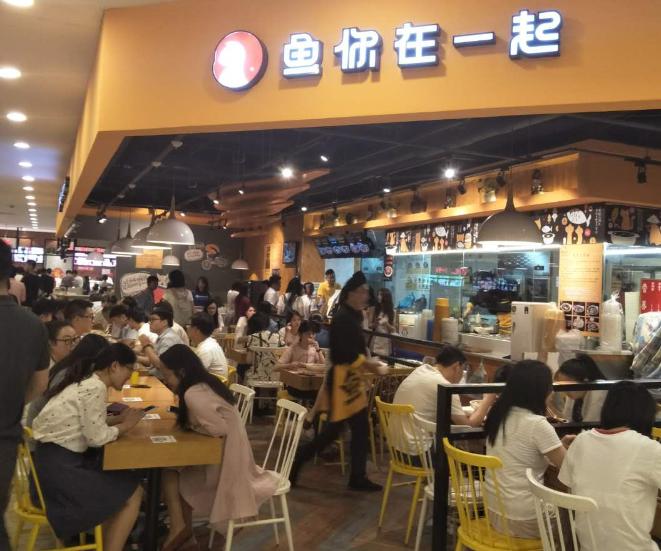 “鱼你在一起”酸菜鱼加盟品牌效应，走红慈溪市场