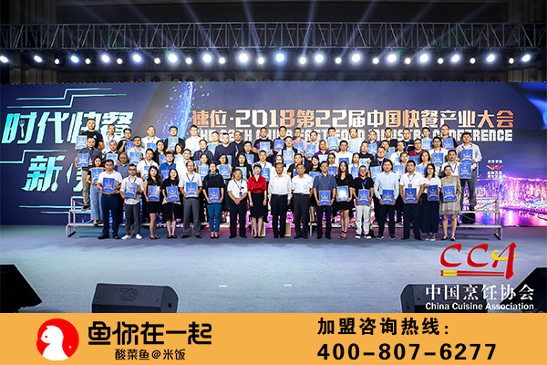 酸菜鱼加盟哪家好？鱼你在一起，让你实现财富梦想