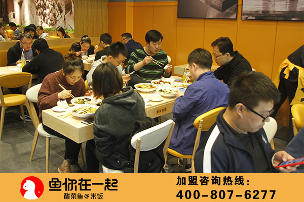 酸菜鱼快餐加盟店怎样做好促销活动？