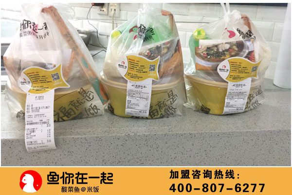 酸菜鱼快餐加盟