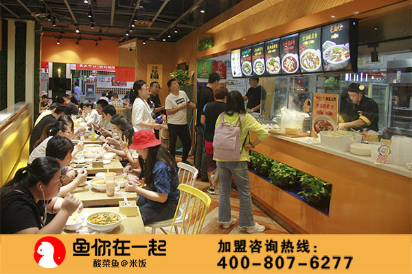 开酸菜鱼加盟店，常识性问题要注意