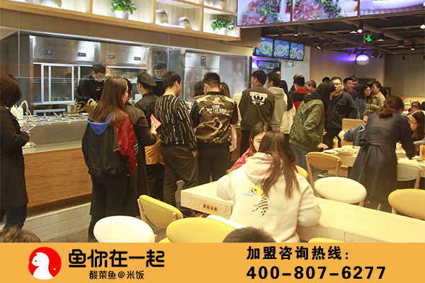 如何让酸菜鱼加盟店经营的更加长久？
