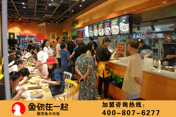 酸菜鱼店开在哪些地方生意更好？