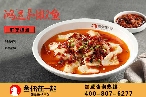 酸菜鱼加盟店如何确定目标消费群体？