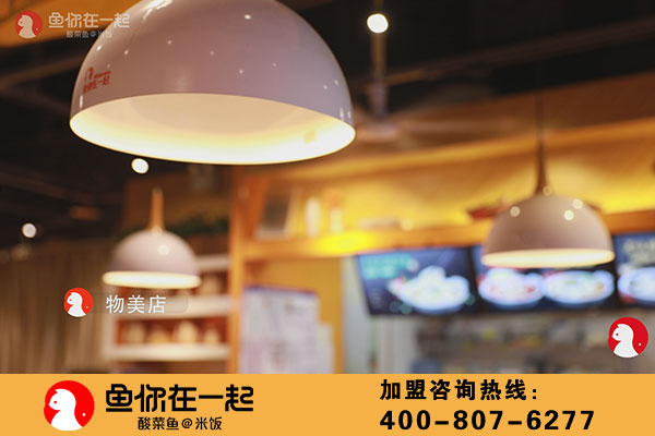 酸菜鱼快餐加盟