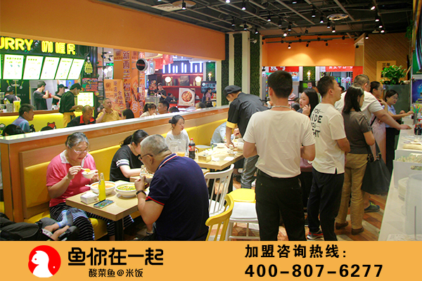 酸菜鱼快餐加盟