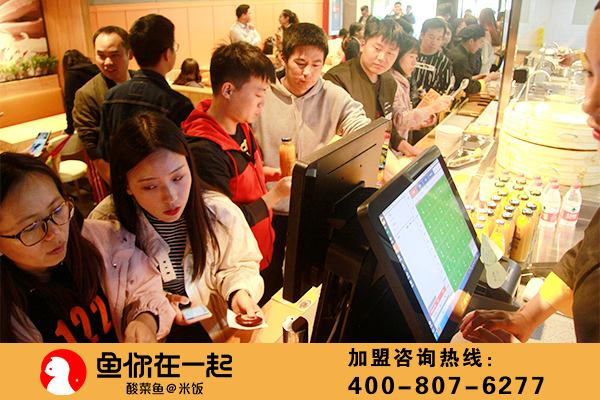 酸菜鱼市场千亿市场分羹，鱼你在一起抢占市场的秘诀是什么？
