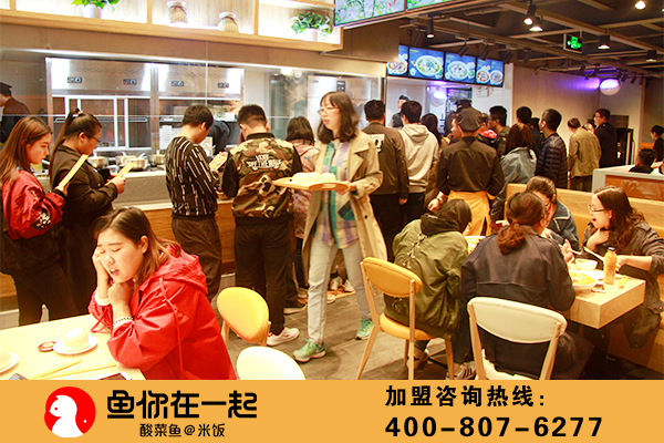 酸菜鱼米饭风靡全国，探店鱼你在一起背后的火爆原因
