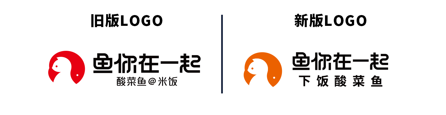 鱼你在一起品牌LOGO全新升级，强化品类属性让定位更精准