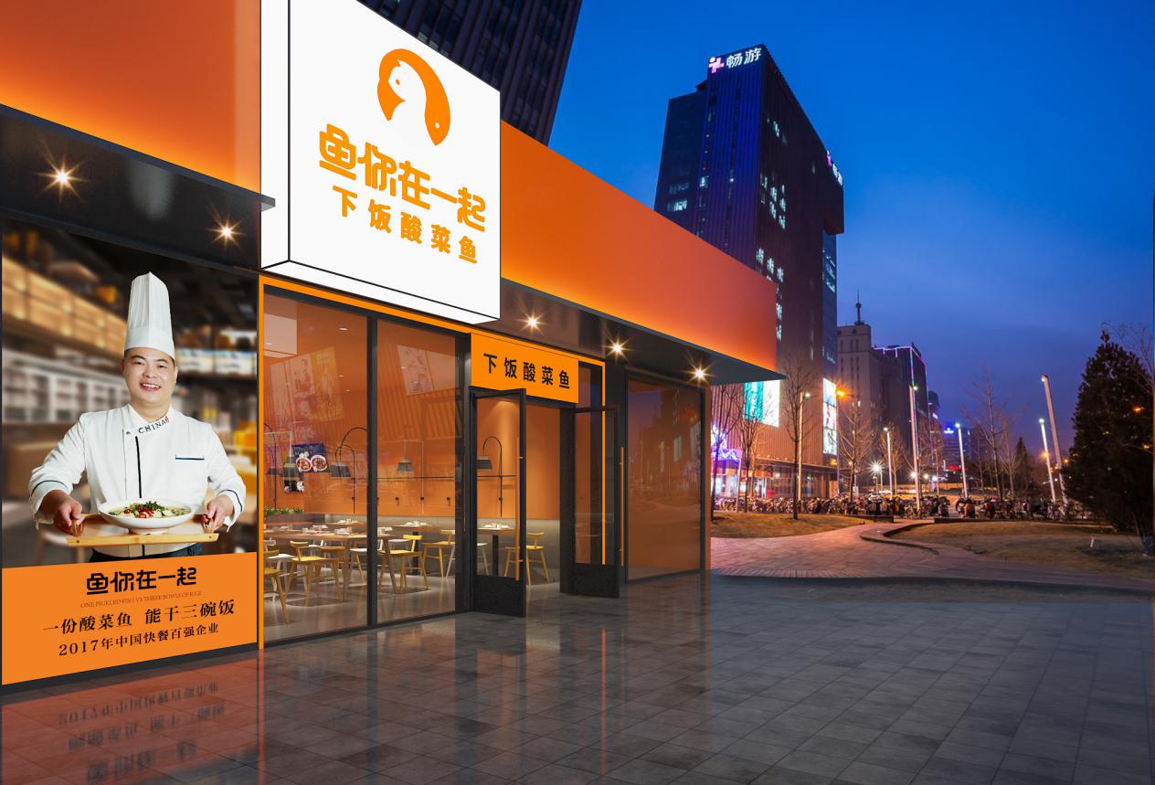 2019中国餐饮加盟榜TOP100权威发布，鱼你在一起登榜