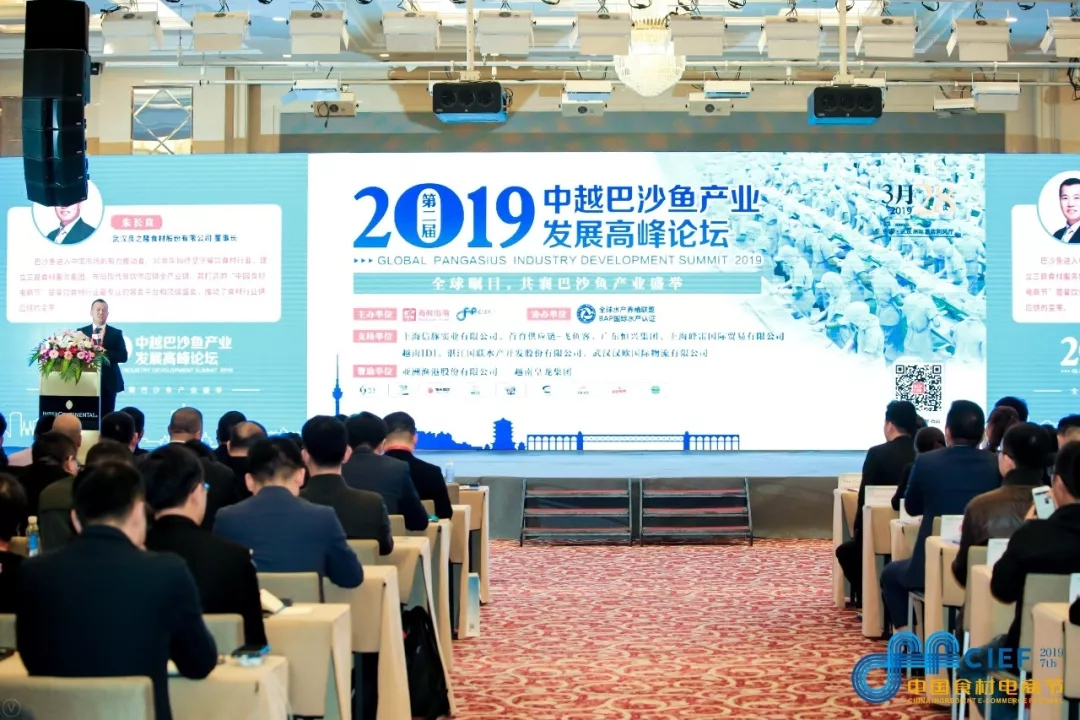 鱼你在一起创始人魏总出席中越巴沙鱼峰会，高品质巴沙鱼赋能酸菜鱼