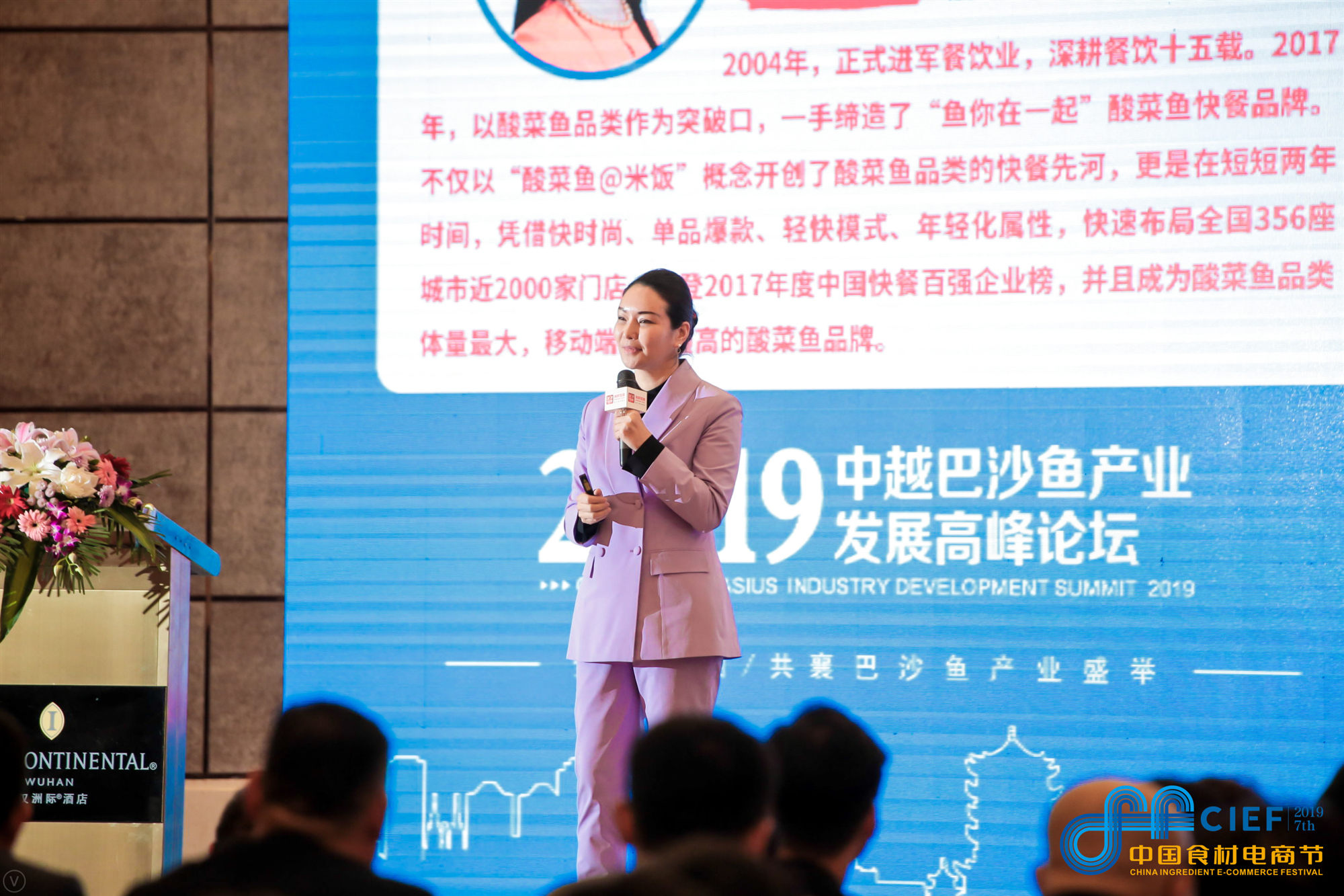 鱼你在一起创始人魏总出席中越巴沙鱼峰会，高品质巴沙鱼赋能酸菜鱼