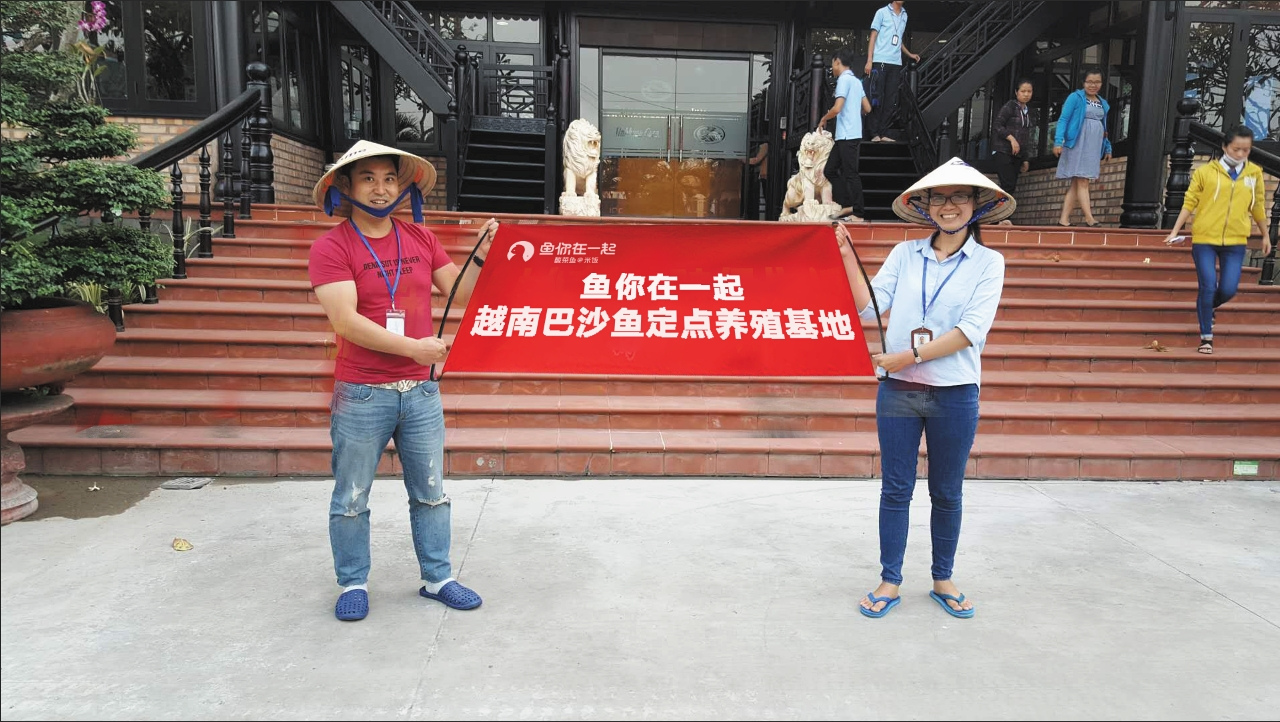 鱼你在一起创始人魏总出席中越巴沙鱼峰会，高品质巴沙鱼赋能酸菜鱼