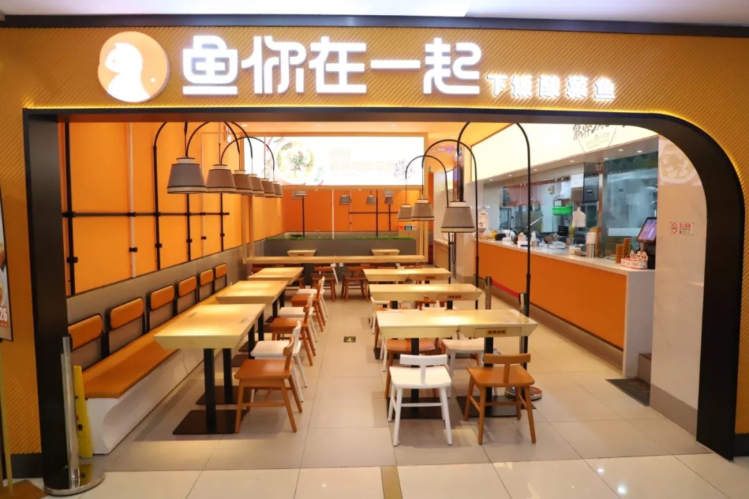 2019酸菜鱼十大品牌榜单揭晓，鱼你在一起领衔酸菜鱼快餐市场