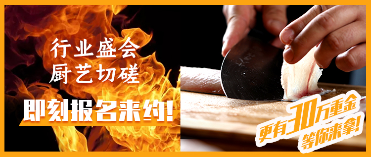 鱼你在一起·2019首届中国酸菜鱼大赛开启，30万+寻找酸菜鱼高手