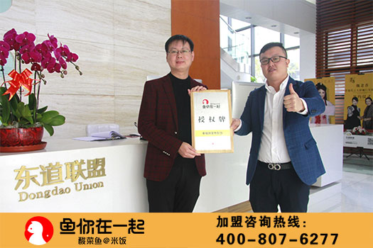 恭喜：罗先生11月20日成功签约鱼你在一起慈溪店