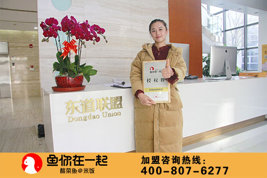 恭喜：王女士11月30日成功签约鱼你在一起合肥店