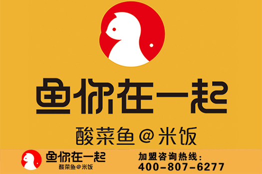 恭喜：陈先生1月14日成功签约鱼你在一起石家庄市区加正定县代理（异地打款）