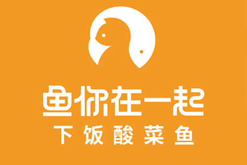 恭喜：叶欣添先生5月20日成功签约鱼你在一起佛山店