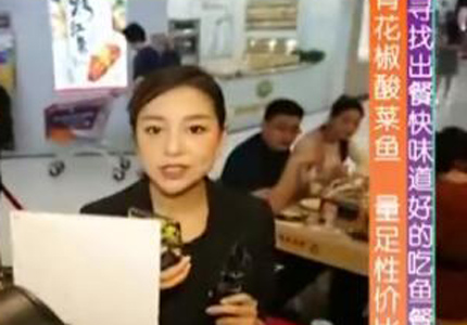 鱼你在一起登陆BTV生活《美食地图·一探到底》
