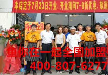 “鱼你在一起”酸菜鱼加盟，“快鱼”的生存法则便是革新！