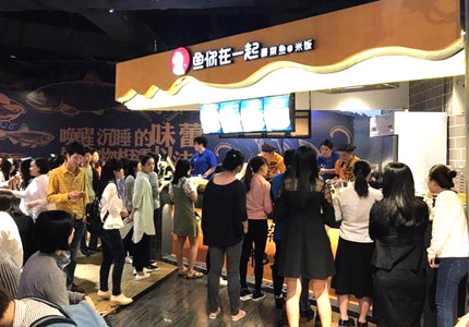 酸菜鱼加盟爆款出击！”鱼你在一起“酸菜鱼@米饭响彻全国