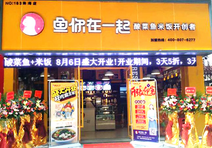 酸菜鱼利润多少“鱼你在一起”开店突破700家,迅速蹿红全国