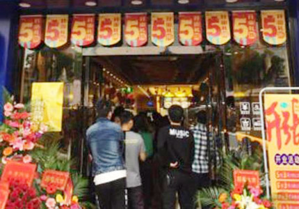【鱼你在一起】国庆轰炸！30家门店劲爆齐开！