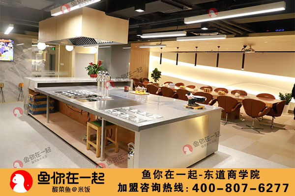 鱼你在一起，市场前景广阔的酸菜鱼快餐加盟品牌