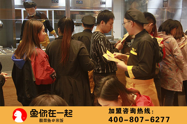 餐饮创业干货，详解鱼你在一起加盟费