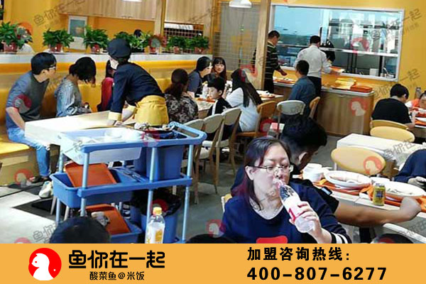 加盟商干货分享：鱼你在一起加盟开店有讲究