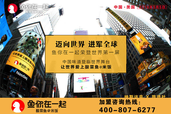 山东李先生加盟纪实：把握机遇才是成功之道