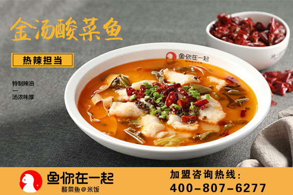 鱼你在一起开在大学附近合适吗？