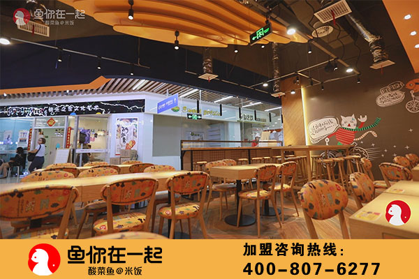鱼你在一起加盟店经营攻略之提高员工积极性