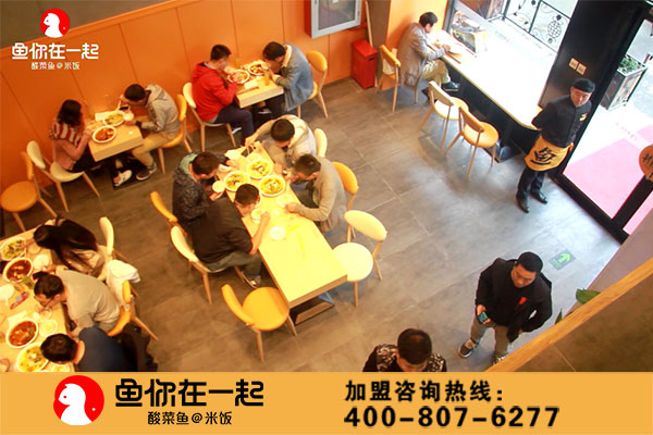酸菜鱼加盟哪家好