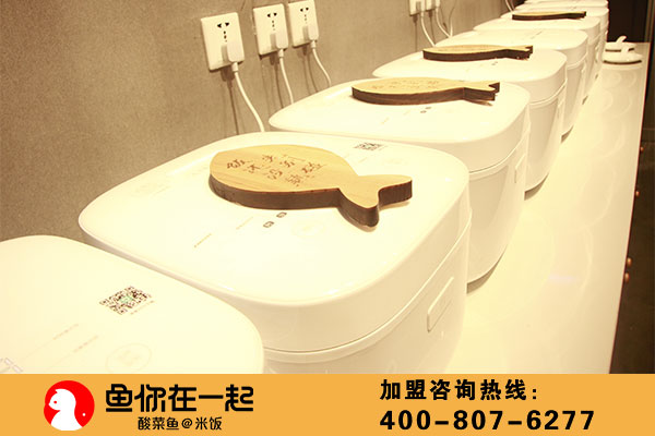 鱼你在一起酸菜鱼加盟纪实：正确的选择很重要