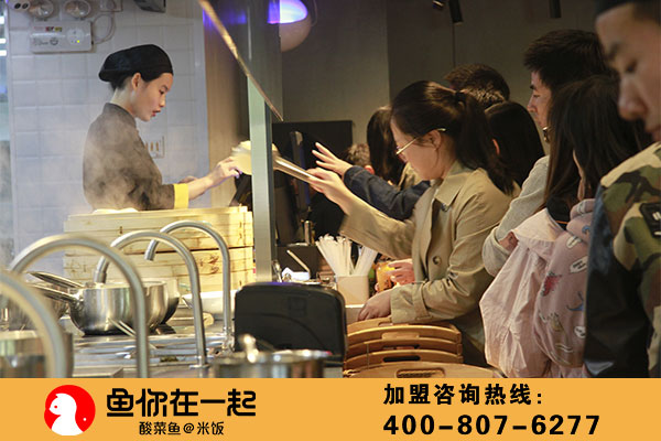 从哪些方面来建设餐饮企业生命力？鱼你在一起酸菜鱼加盟该诉你