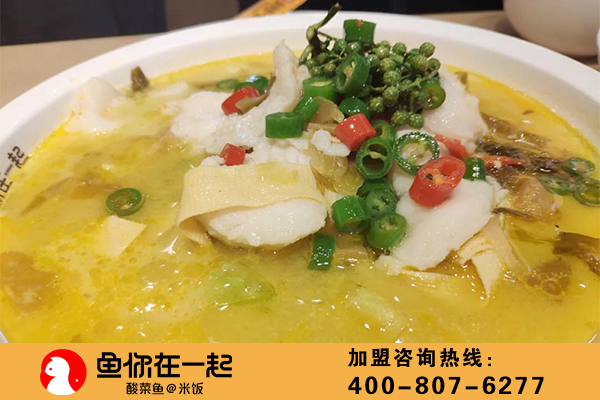 避免细节影响鱼你在一起酸菜鱼的美味