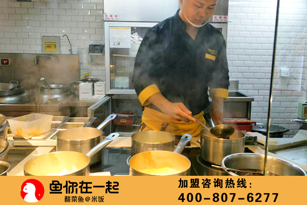 酸菜鱼百度指数爆表，鱼你在一起酸菜鱼加盟给中国餐饮带来全新力量