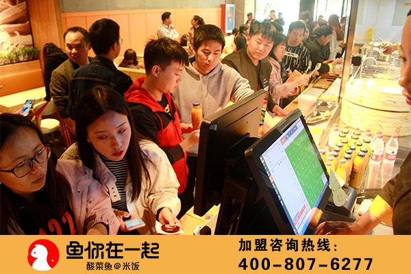 打造新兴餐饮品类，鱼你在一起抢占空白市场