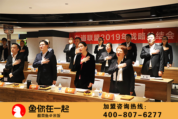 飞鱼冲天，征战未来，飞跃2018，夯实2019 ——鱼你在一起2019年战略总结会胜利召开