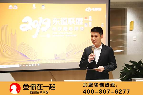 飞鱼冲天，征战未来，飞跃2018，夯实2019 ——鱼你在一起2019年战略总结会胜利召开