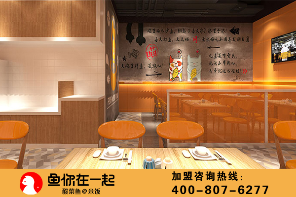 经营餐厅,鱼你在一起品牌为您算笔经济账