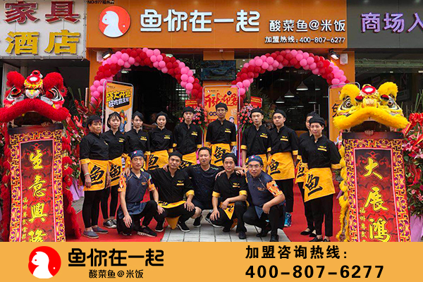 鱼你在一起区域经理门店帮扶，开店更省心