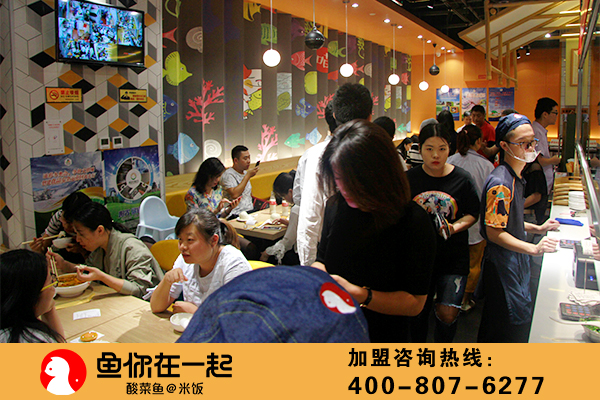 鱼你在一起门店高客流的原因是什么呢