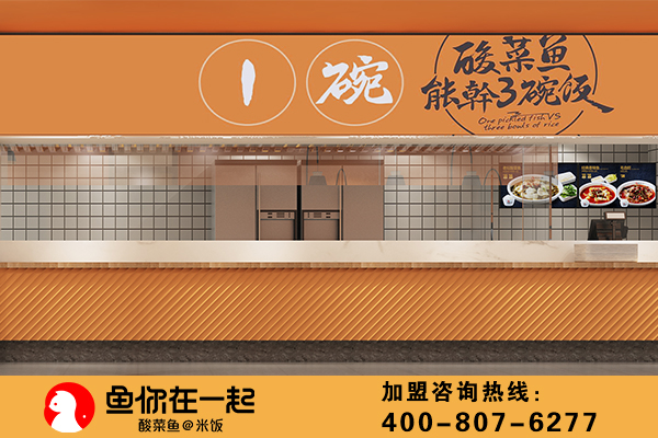 鱼你在一起门店形象全新升级，3.0版震撼来袭