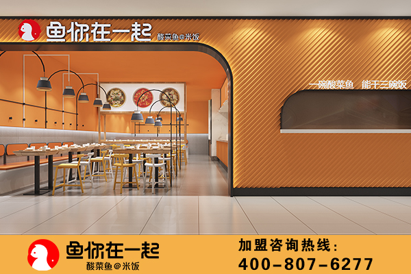 鱼你在一起门店形象全新升级，3.0版震撼来袭