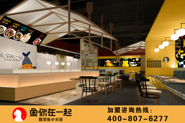鱼你在一起酸菜鱼加盟店可以开在哪些地方？